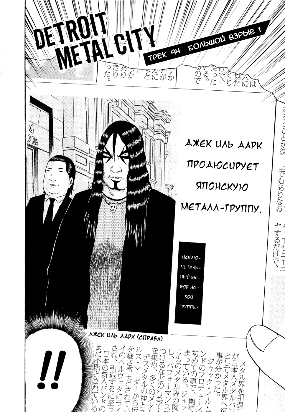 Read Детройт, город металла манга читать онлайн — Все главы DMC на русском Manga Online