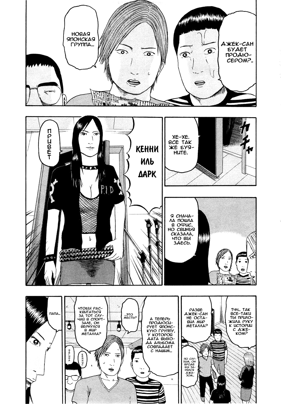 Read Детройт, город металла манга читать онлайн — Все главы DMC на русском Manga Online