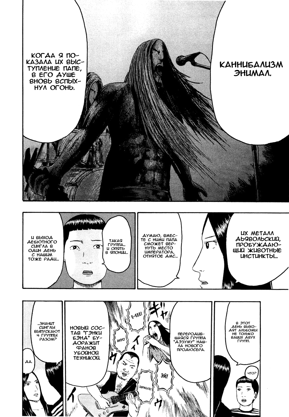 Read Детройт, город металла манга читать онлайн — Все главы DMC на русском Manga Online