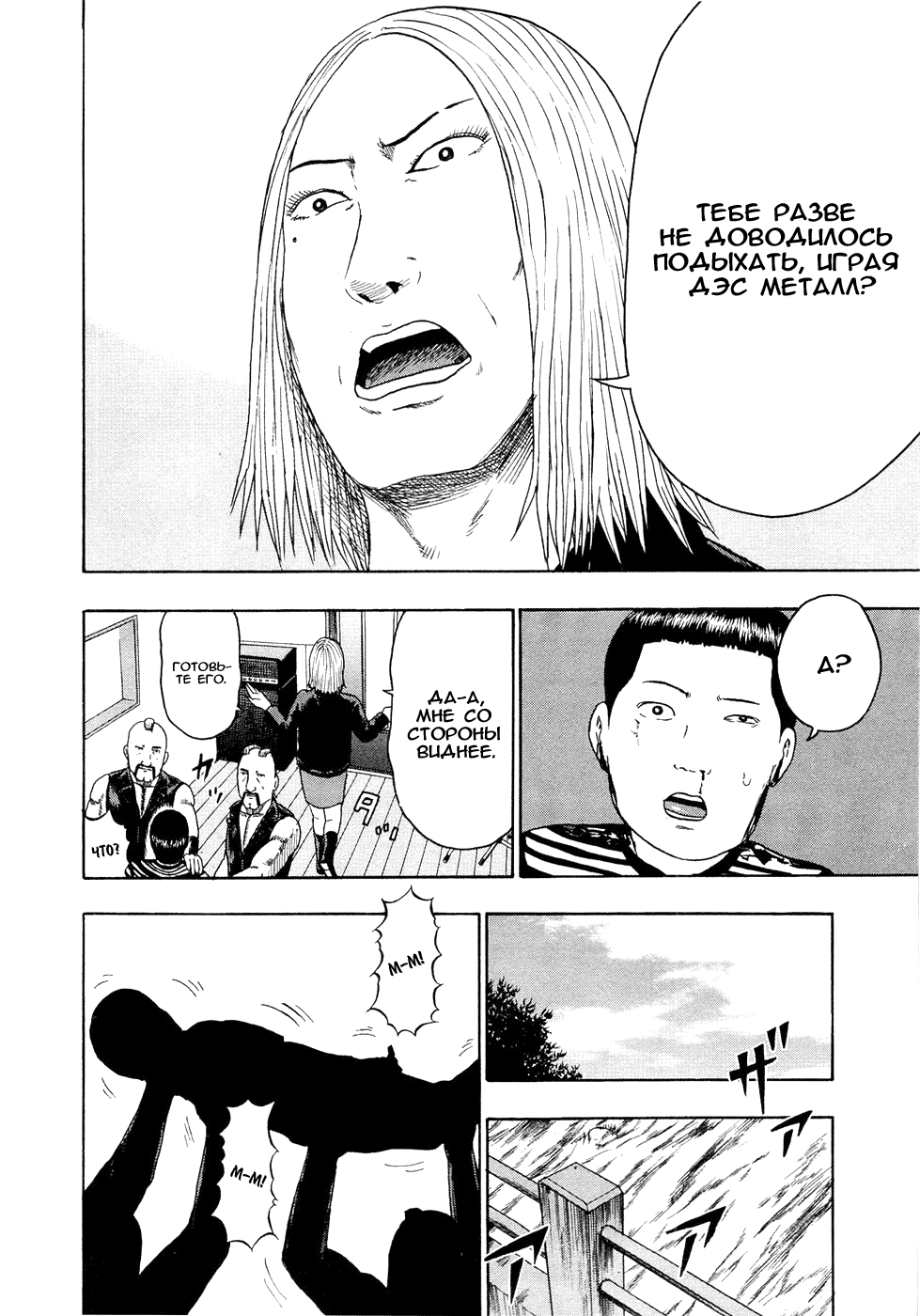 Read Детройт, город металла манга читать онлайн — Все главы DMC на русском Manga Online