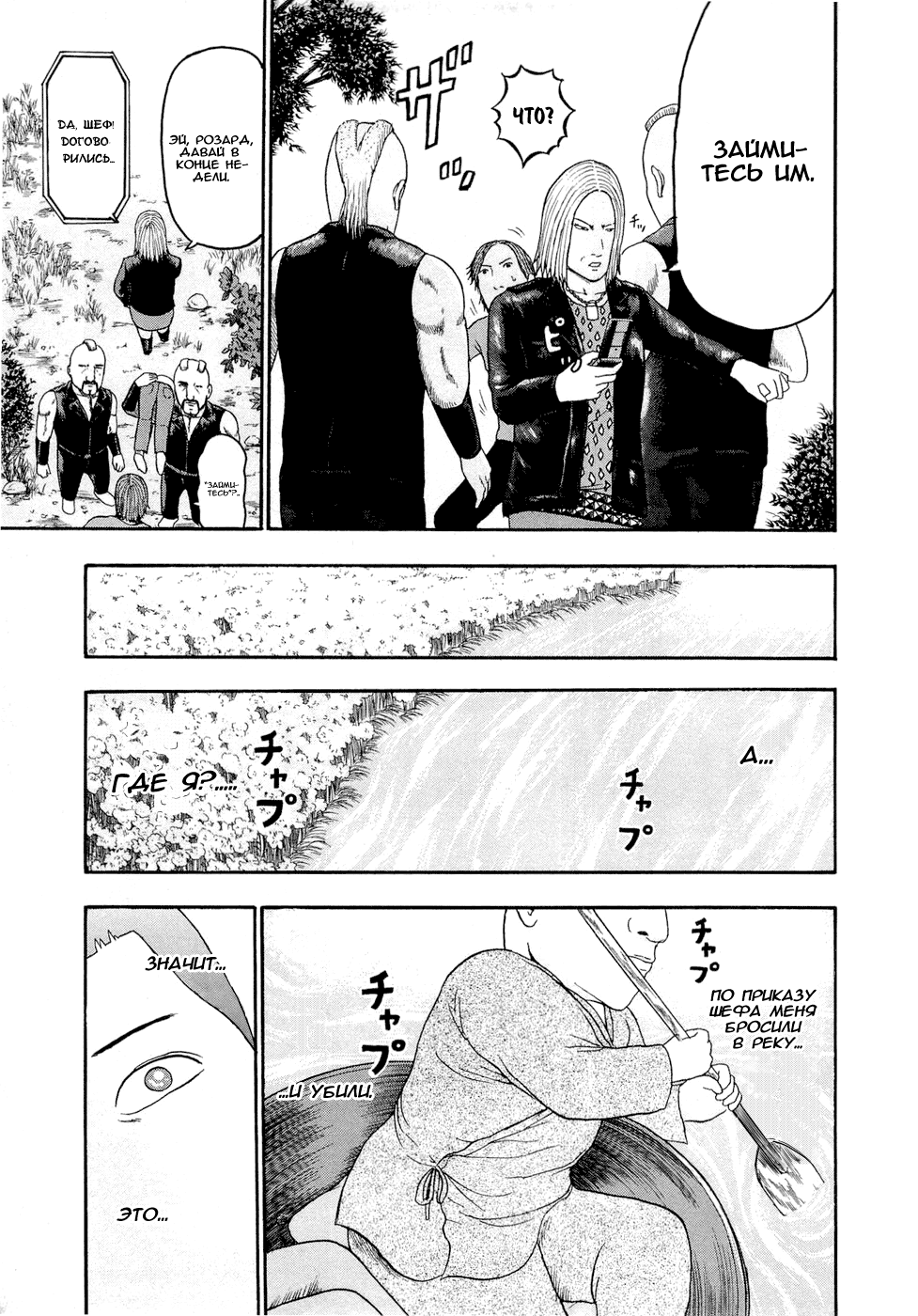 Read Детройт, город металла манга читать онлайн — Все главы DMC на русском Manga Online
