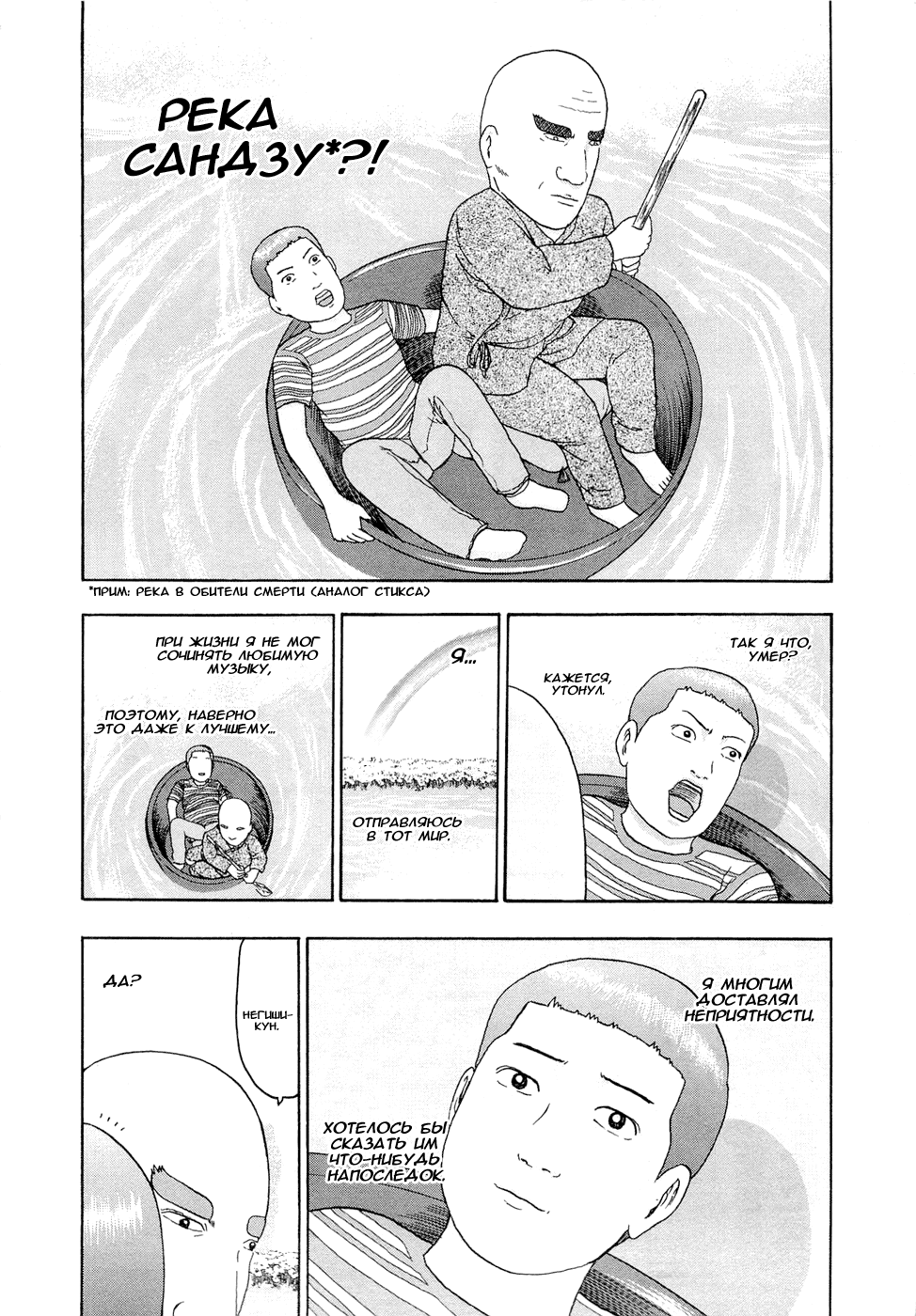 Read Детройт, город металла манга читать онлайн — Все главы DMC на русском Manga Online