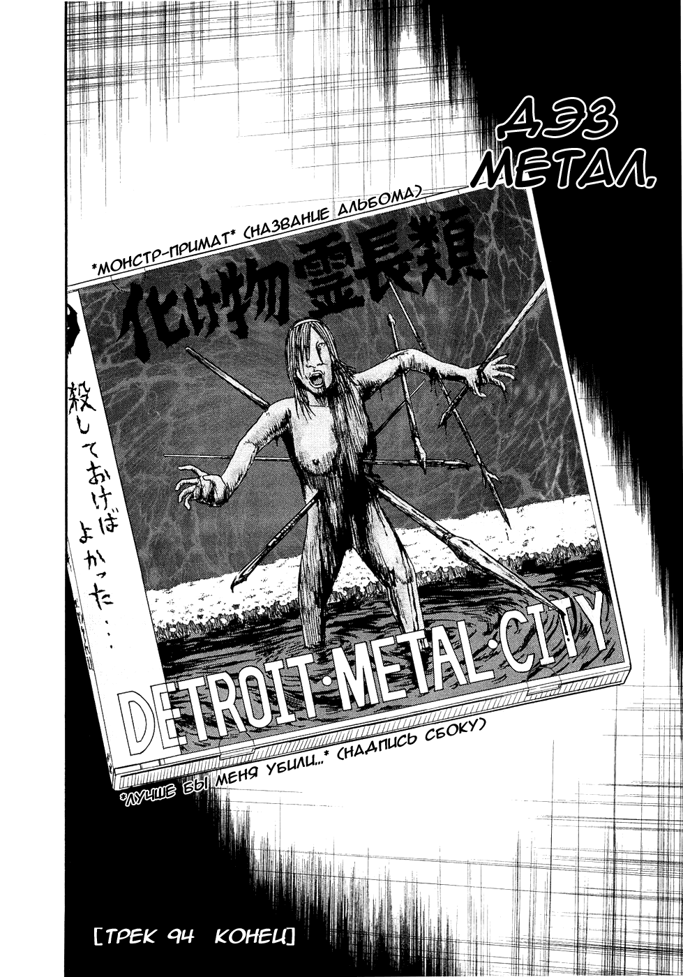 Read Детройт, город металла манга читать онлайн — Все главы DMC на русском Manga Online