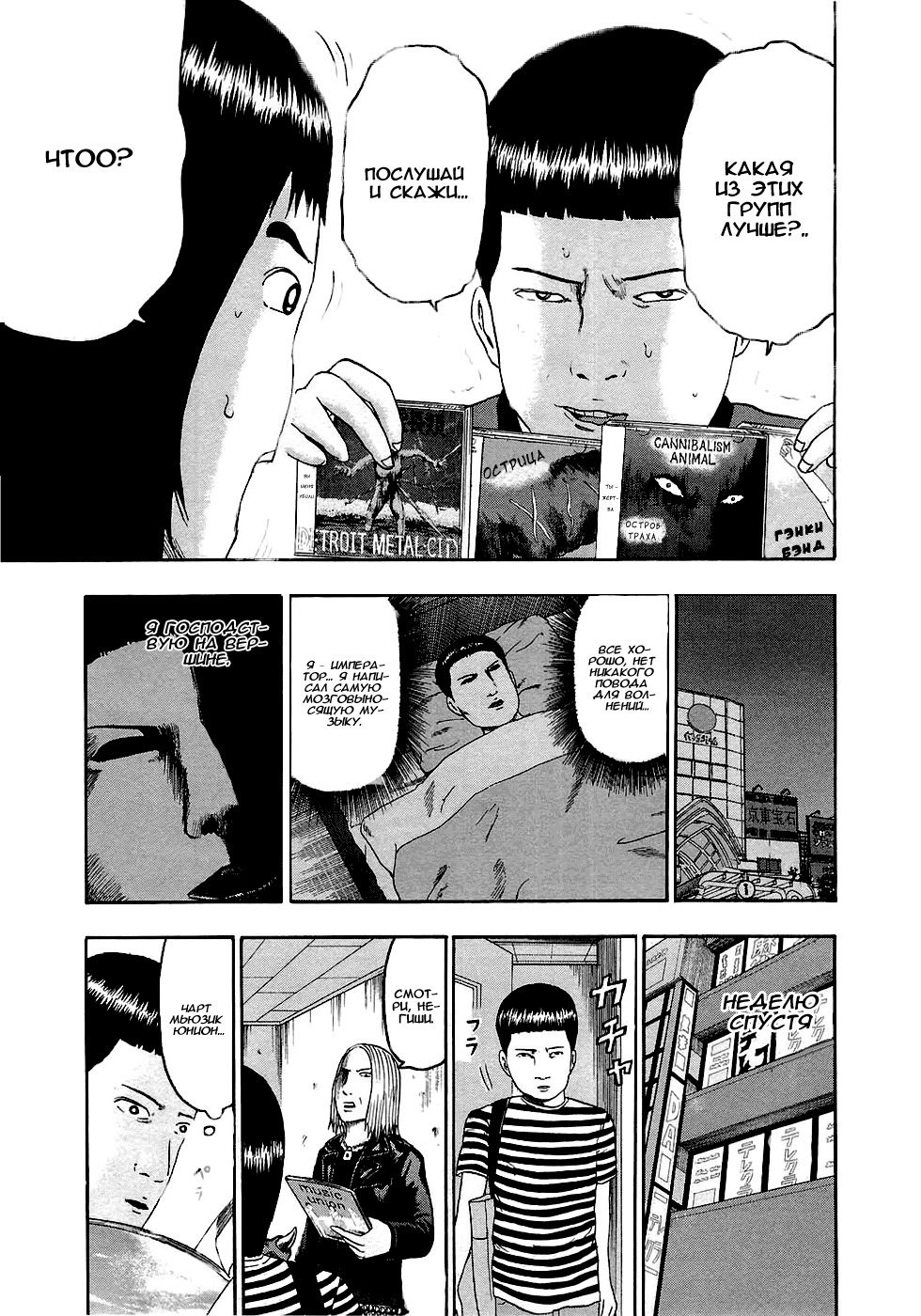 Read Детройт, город металла манга читать онлайн — Все главы DMC на русском Manga Online