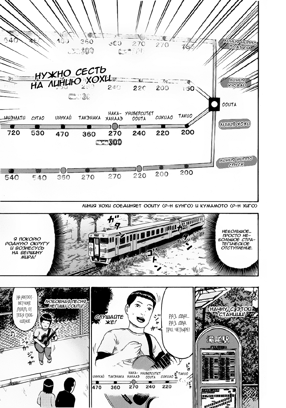 Read Детройт, город металла манга читать онлайн — Все главы DMC на русском Manga Online