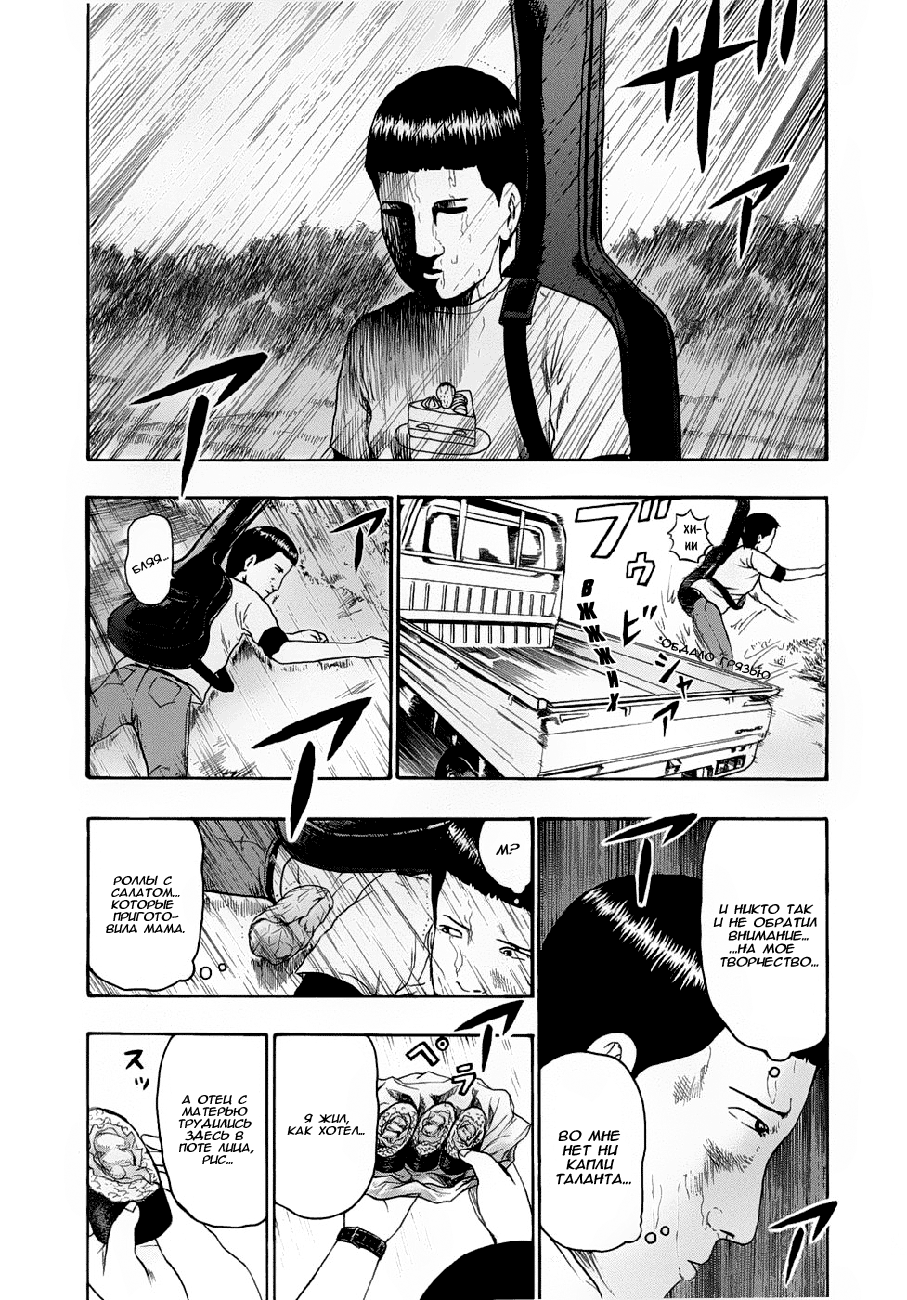 Read Детройт, город металла манга читать онлайн — Все главы DMC на русском Manga Online