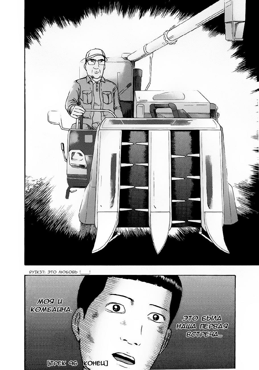 Read Детройт, город металла манга читать онлайн — Все главы DMC на русском Manga Online