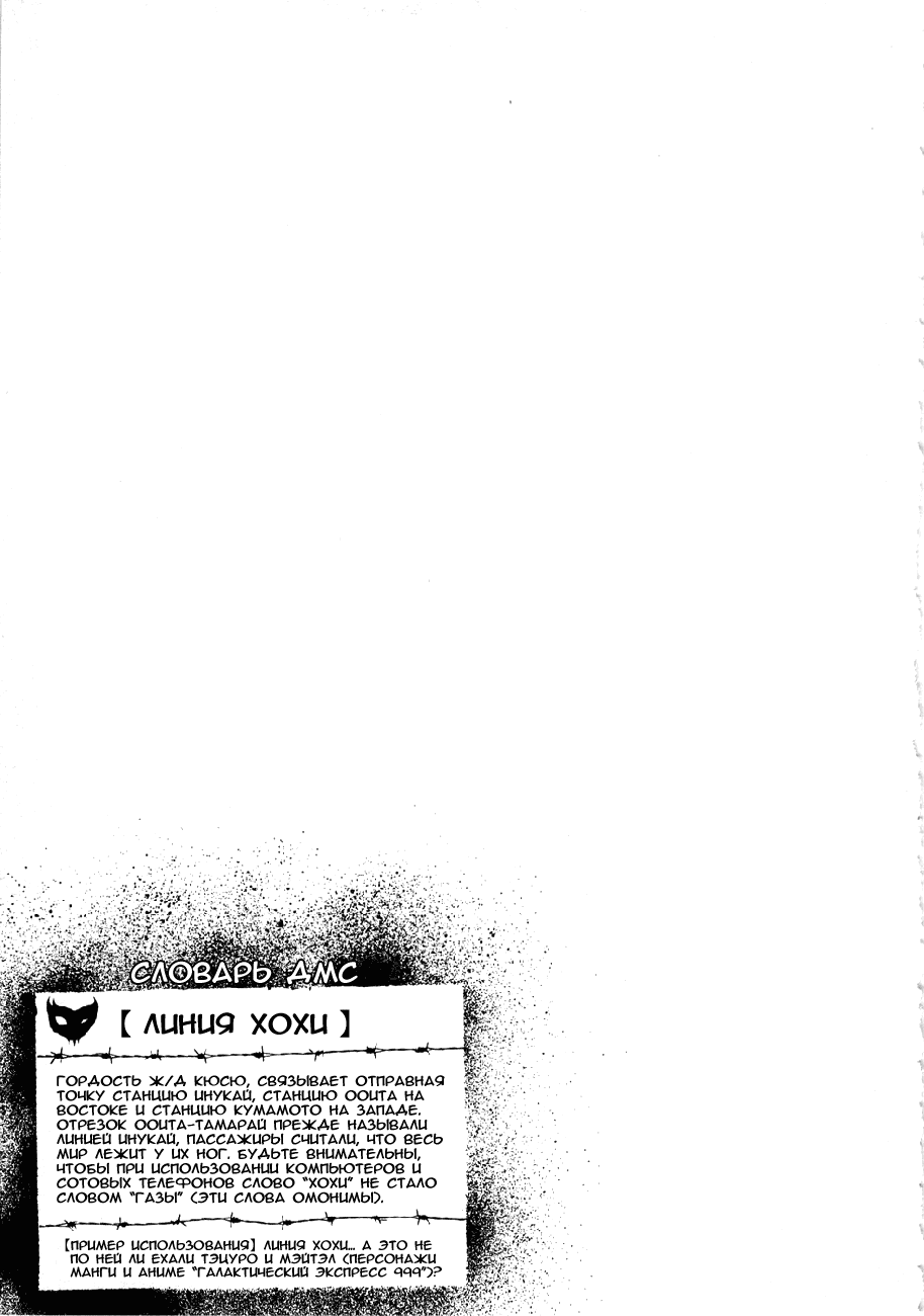 Read Детройт, город металла манга читать онлайн — Все главы DMC на русском Manga Online
