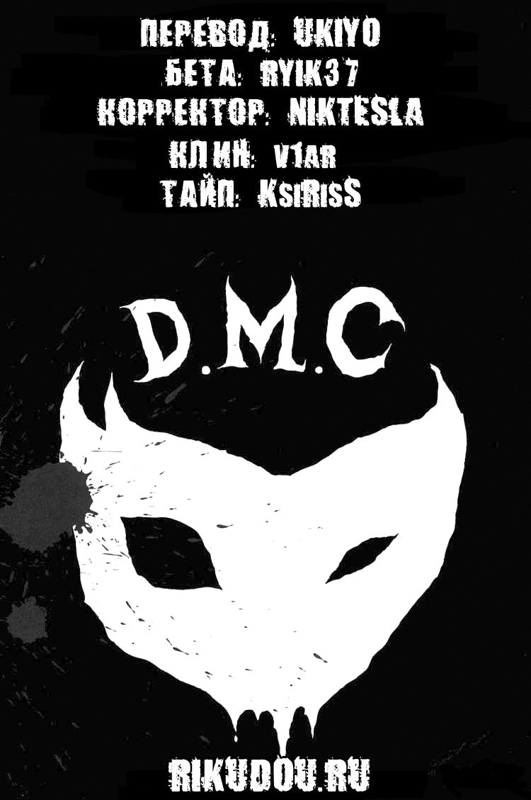 Read Детройт, город металла манга читать онлайн — Все главы DMC на русском Manga Online