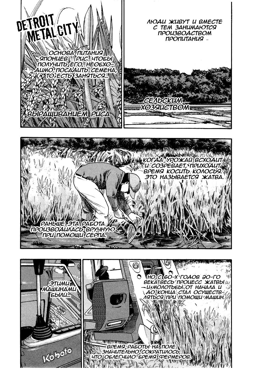 Read Детройт, город металла манга читать онлайн — Все главы DMC на русском Manga Online