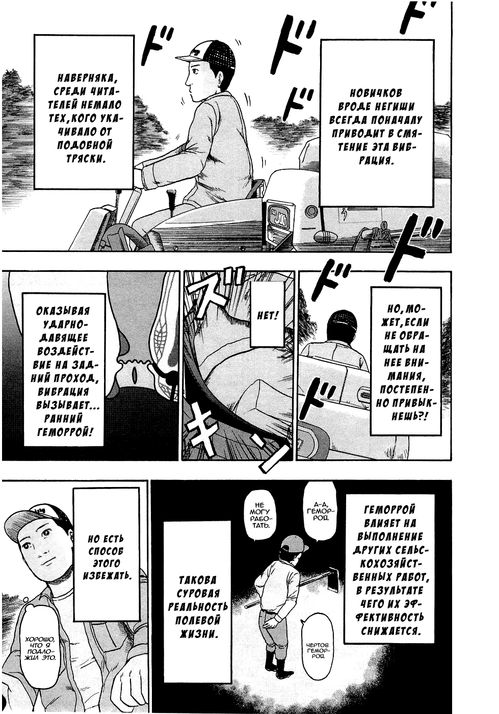 Read Детройт, город металла манга читать онлайн — Все главы DMC на русском Manga Online