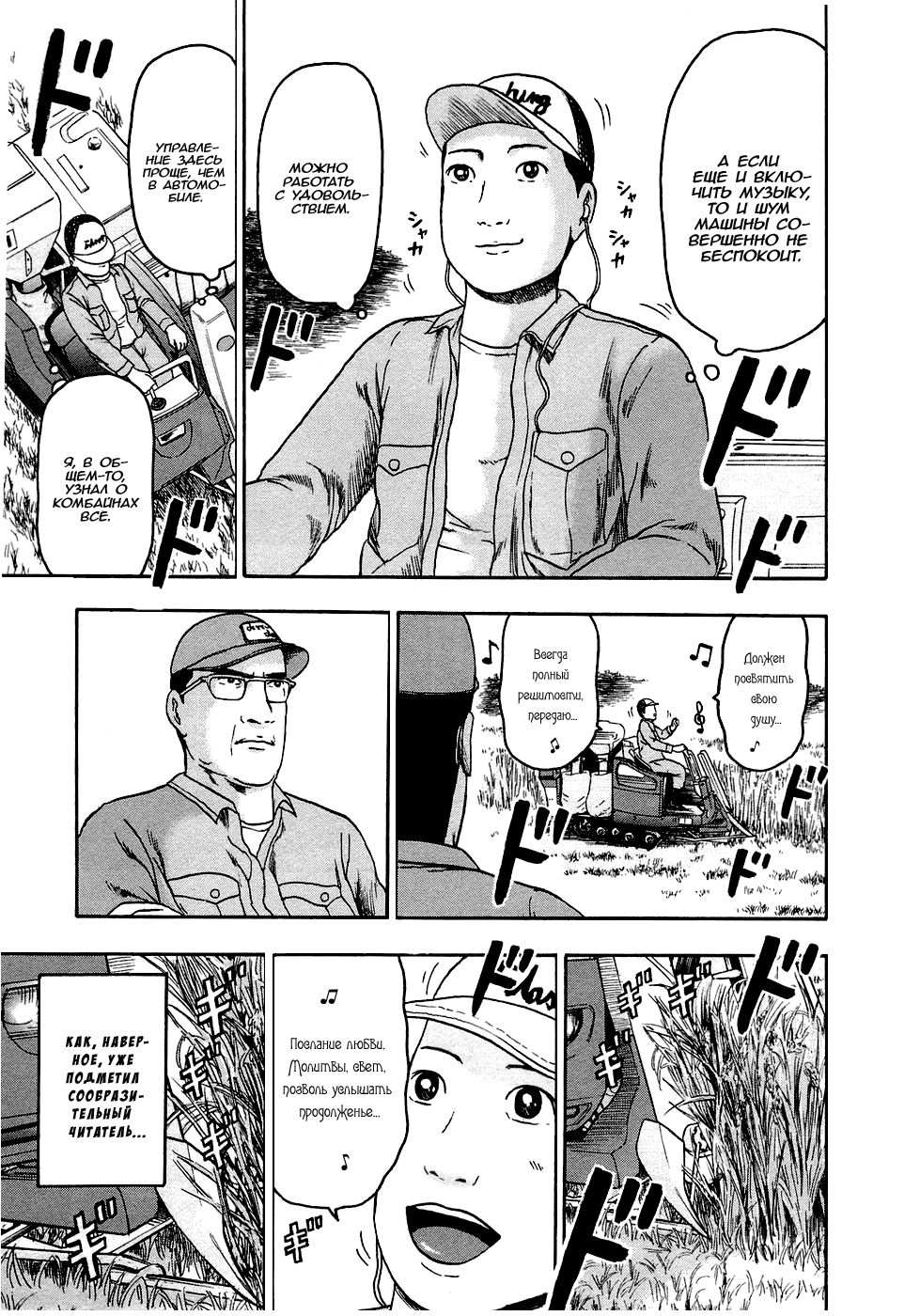Read Детройт, город металла манга читать онлайн — Все главы DMC на русском Manga Online