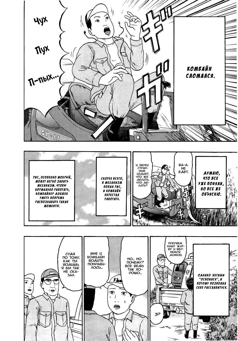 Read Детройт, город металла манга читать онлайн — Все главы DMC на русском Manga Online