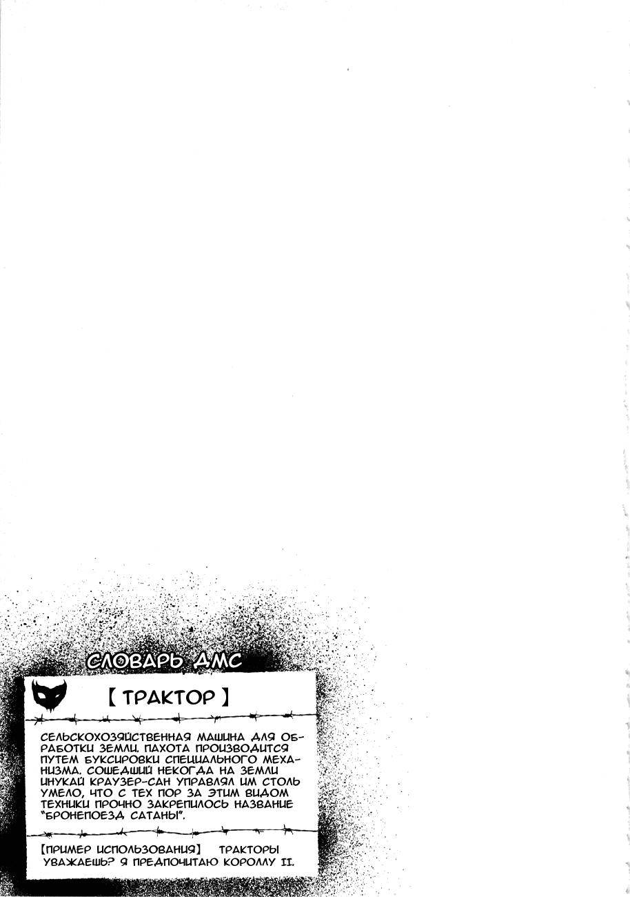 Read Детройт, город металла манга читать онлайн — Все главы DMC на русском Manga Online