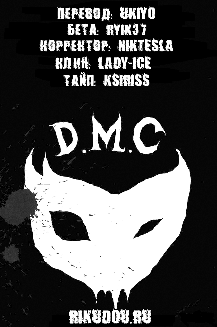 Read Детройт, город металла манга читать онлайн — Все главы DMC на русском Manga Online