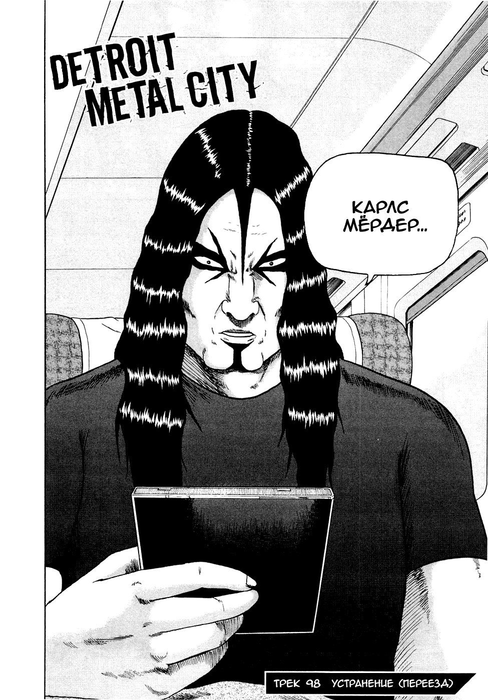 Read Детройт, город металла манга читать онлайн — Все главы DMC на русском Manga Online