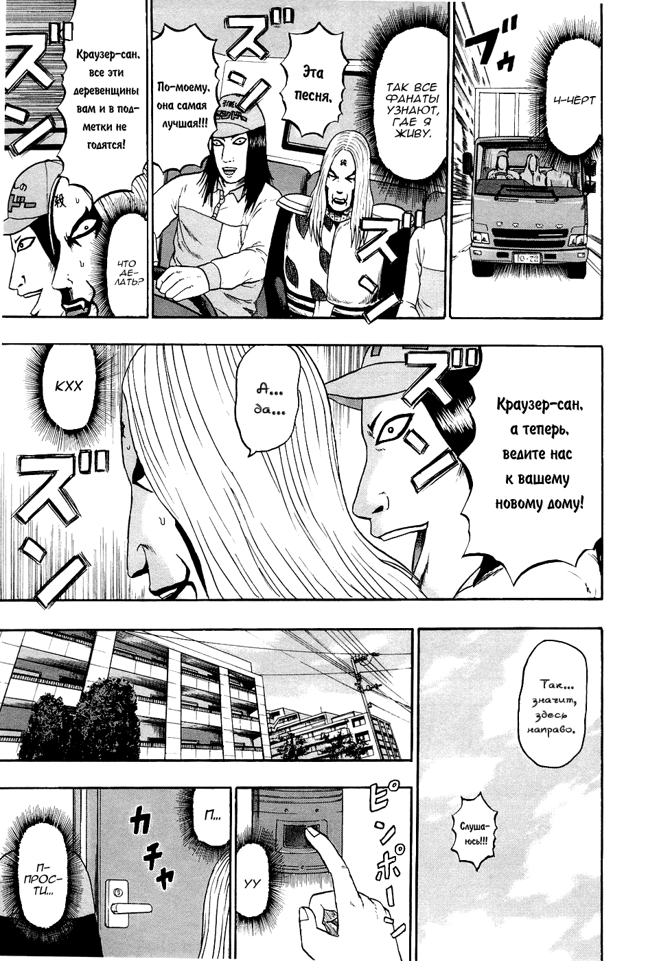Read Детройт, город металла манга читать онлайн — Все главы DMC на русском Manga Online