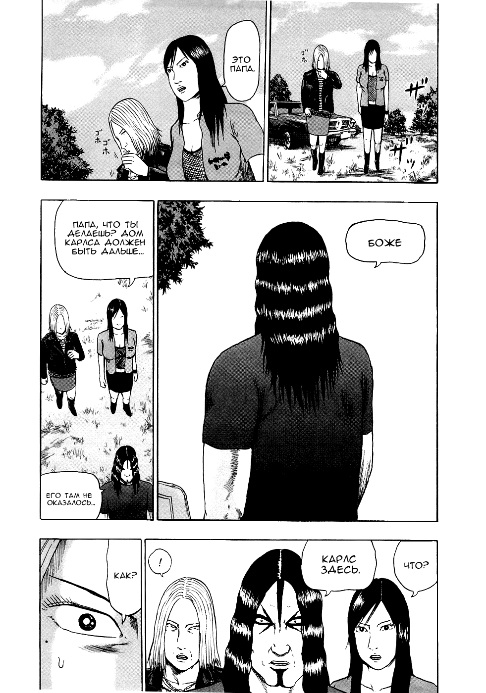 Read Детройт, город металла манга читать онлайн — Все главы DMC на русском Manga Online