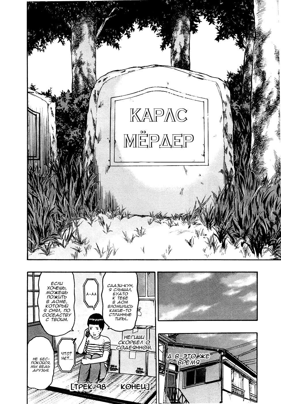 Read Детройт, город металла манга читать онлайн — Все главы DMC на русском Manga Online