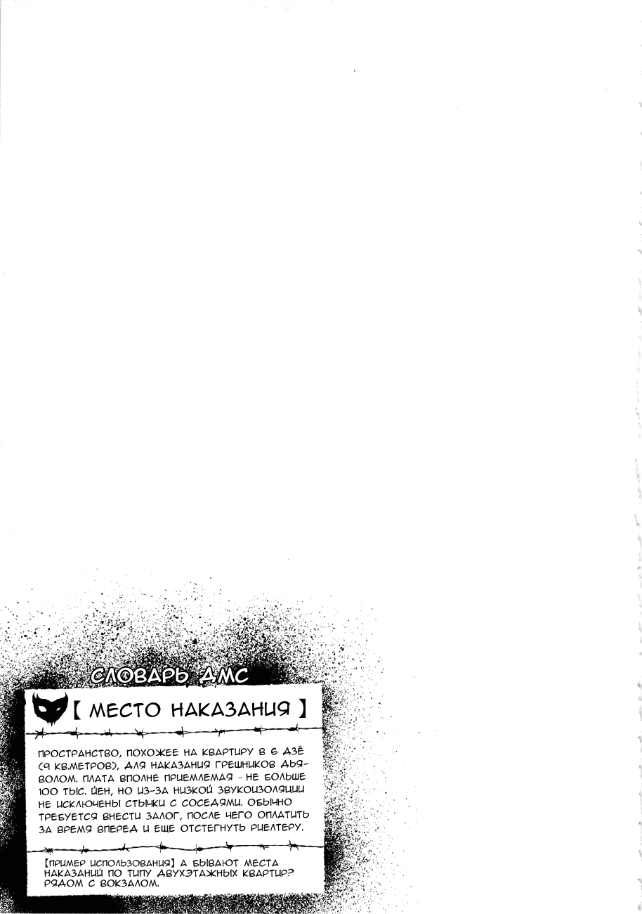 Read Детройт, город металла манга читать онлайн — Все главы DMC на русском Manga Online