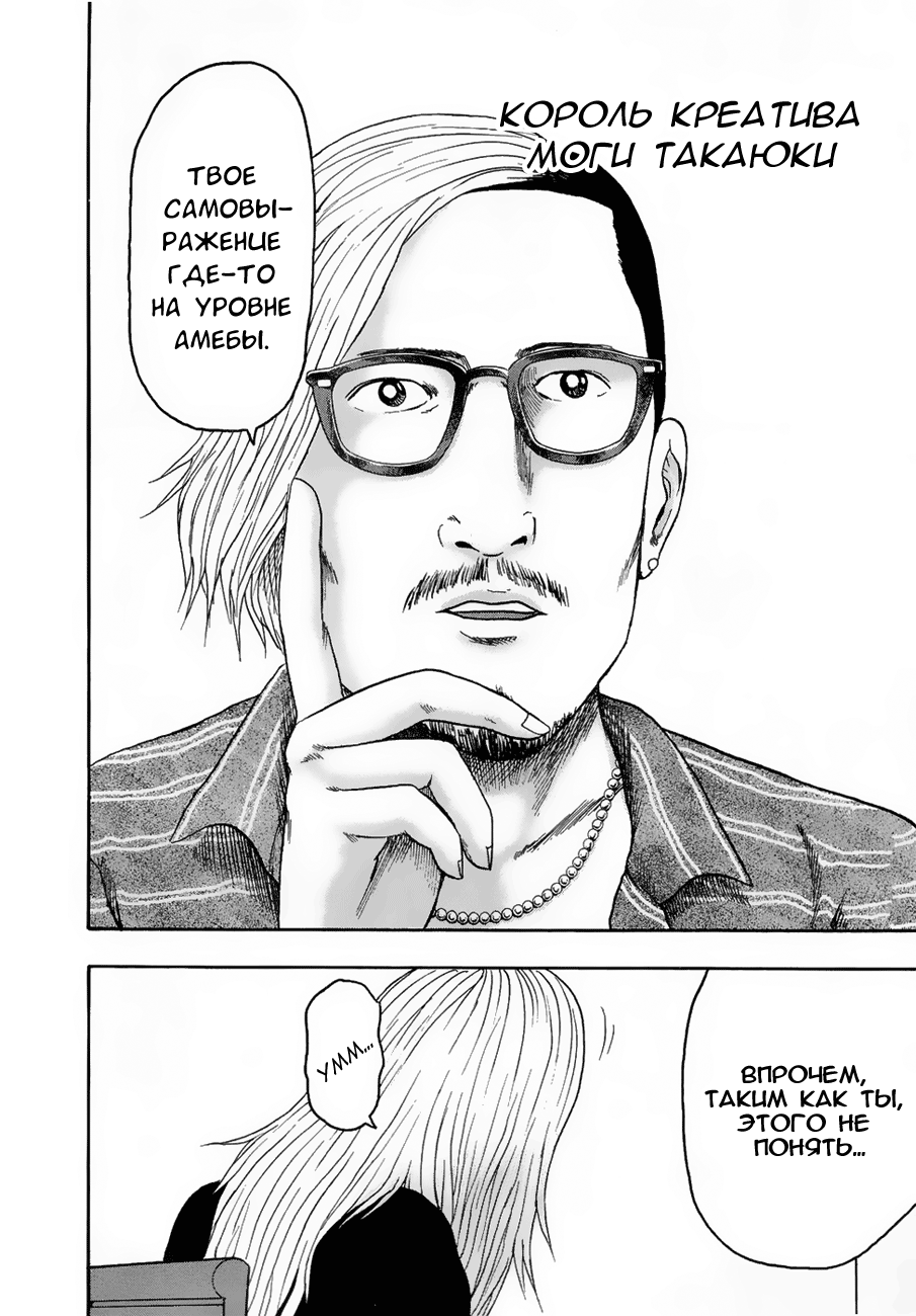 Read Детройт, город металла манга читать онлайн — Все главы DMC на русском Manga Online