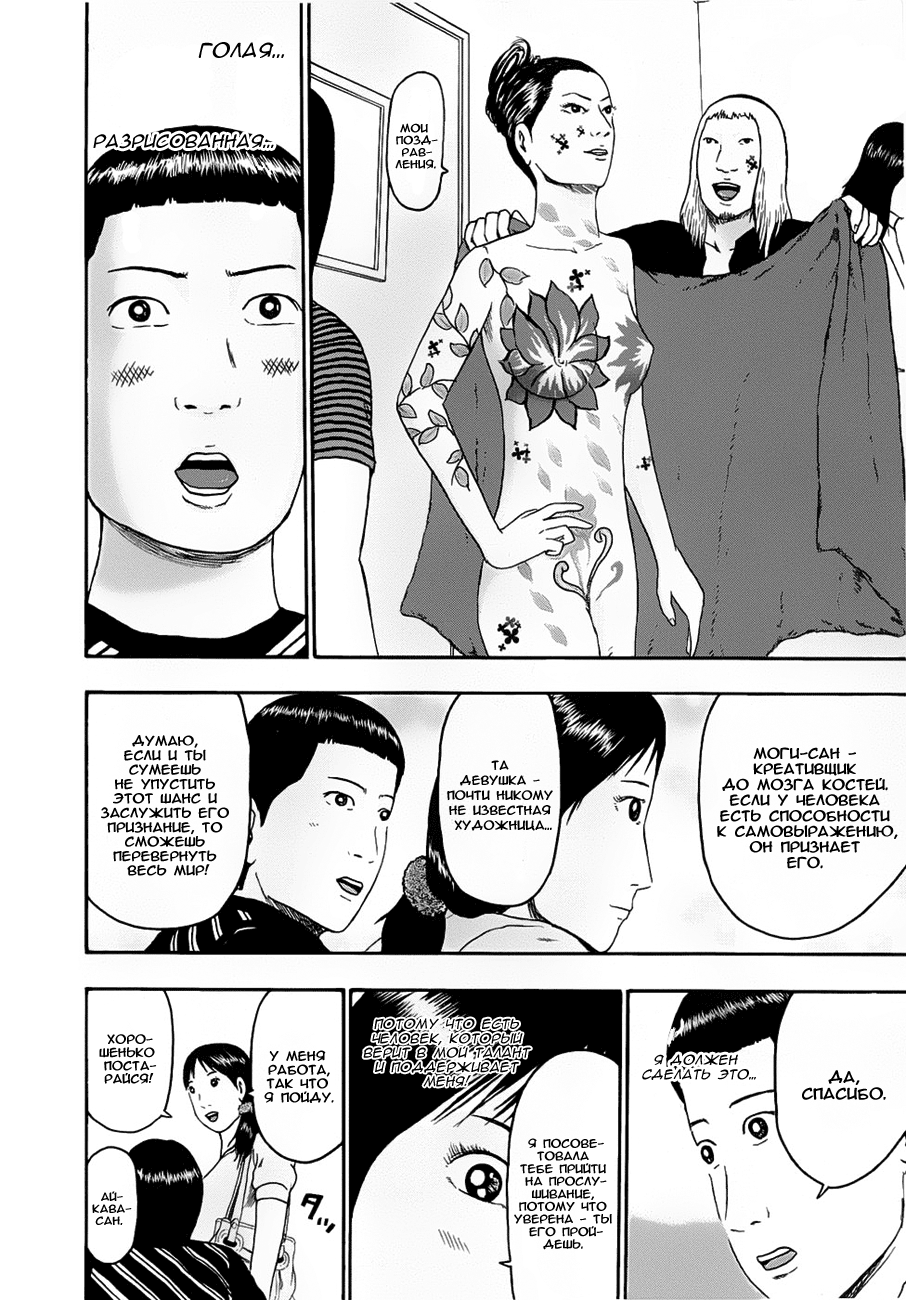 Read Детройт, город металла манга читать онлайн — Все главы DMC на русском Manga Online