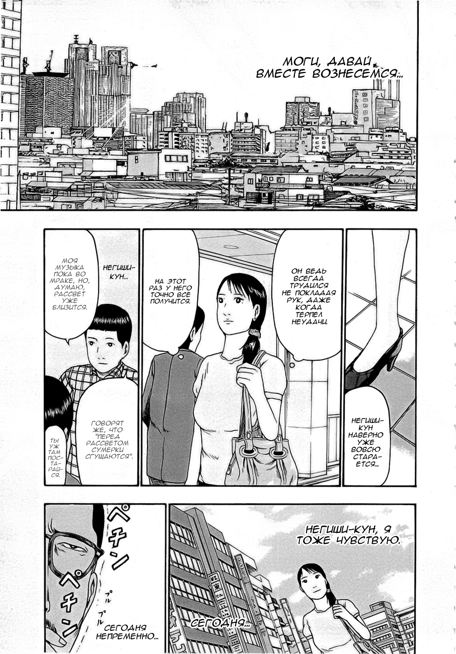 Read Детройт, город металла манга читать онлайн — Все главы DMC на русском Manga Online