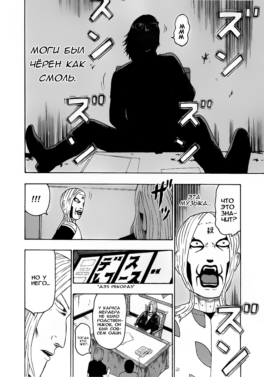 Read Детройт, город металла манга читать онлайн — Все главы DMC на русском Manga Online