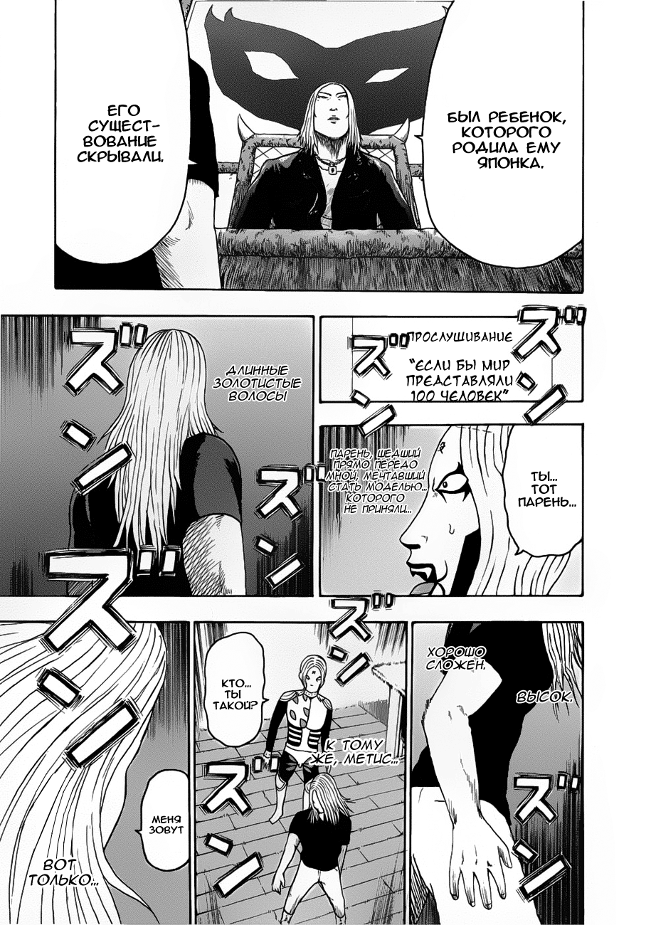 Read Детройт, город металла манга читать онлайн — Все главы DMC на русском Manga Online