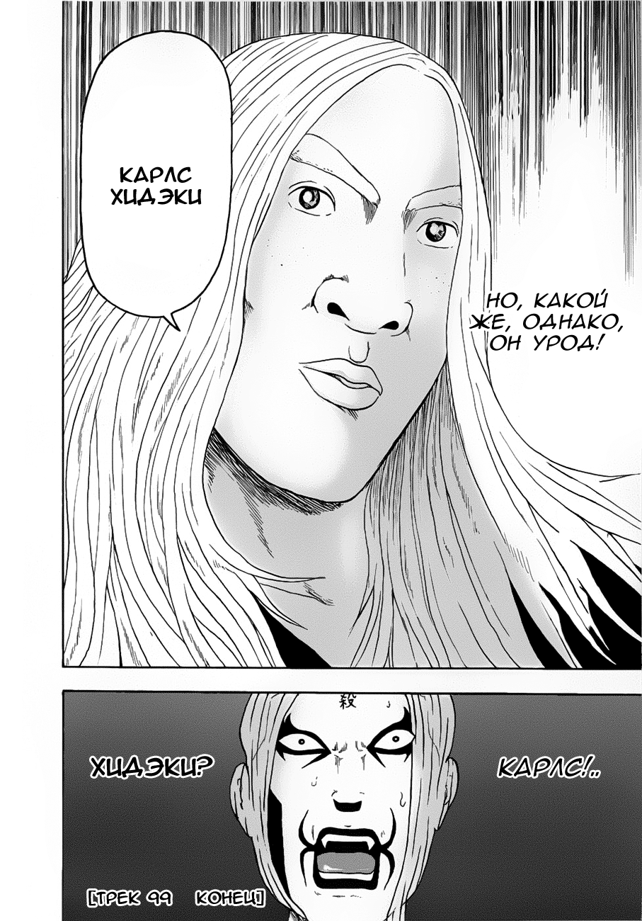 Read Детройт, город металла манга читать онлайн — Все главы DMC на русском Manga Online