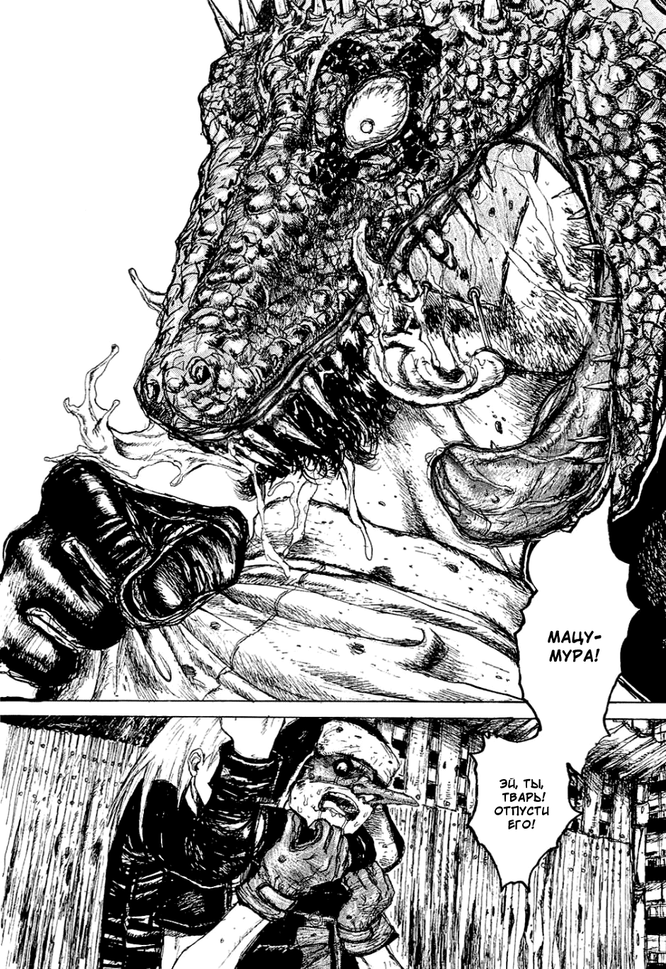 Read Дорохедоро манга читать онлайн Manga Online
