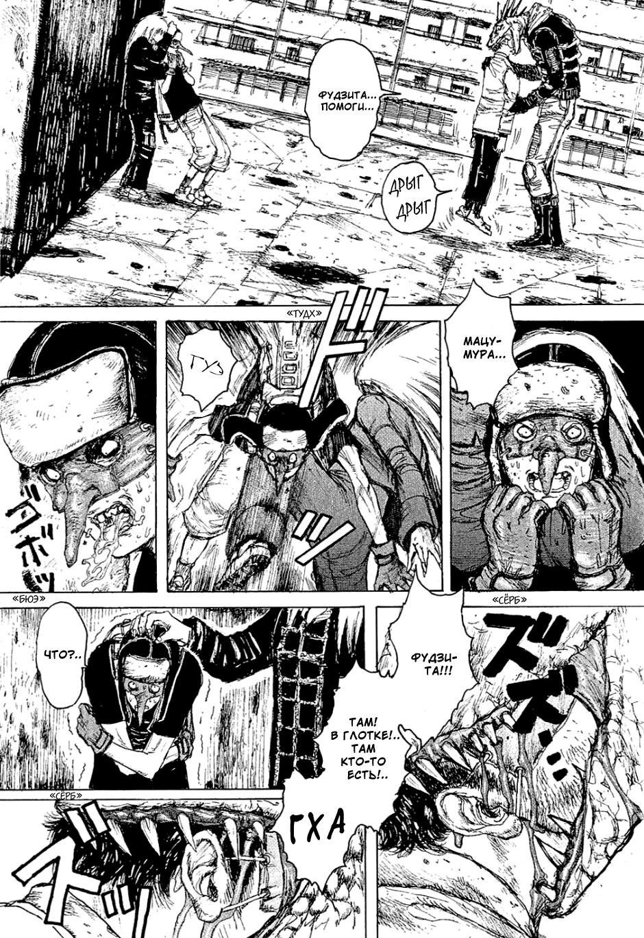 Read Дорохедоро манга читать онлайн Manga Online