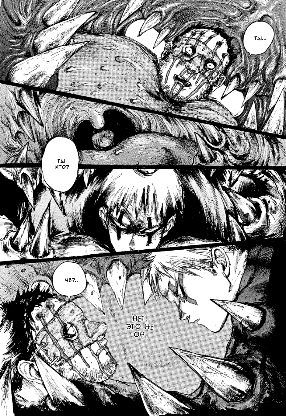 Read Дорохедоро манга читать онлайн Manga Online