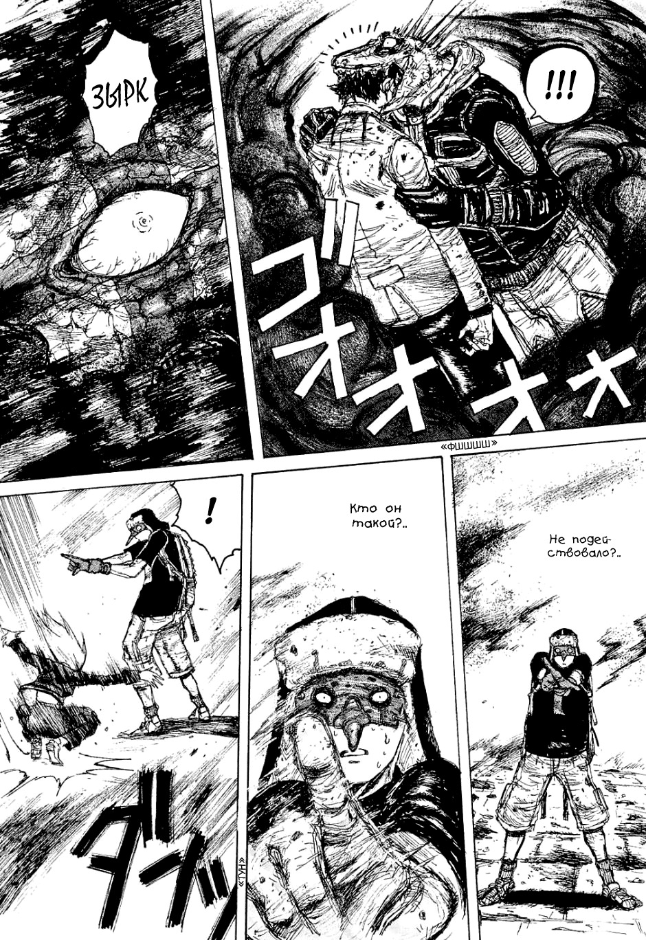 Read Дорохедоро манга читать онлайн Manga Online