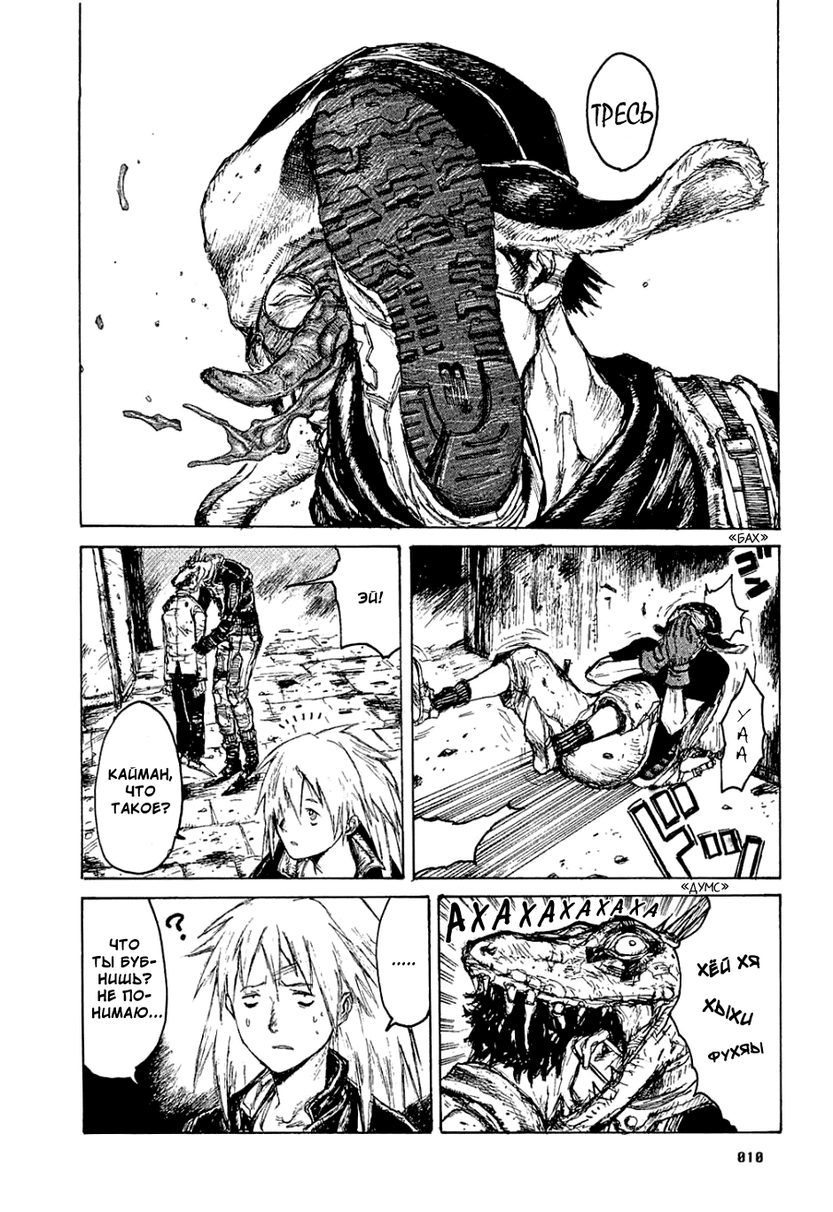 Read Дорохедоро манга читать онлайн Manga Online