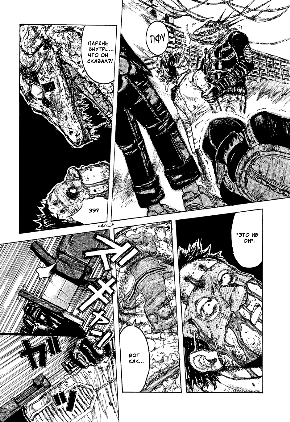 Read Дорохедоро манга читать онлайн Manga Online
