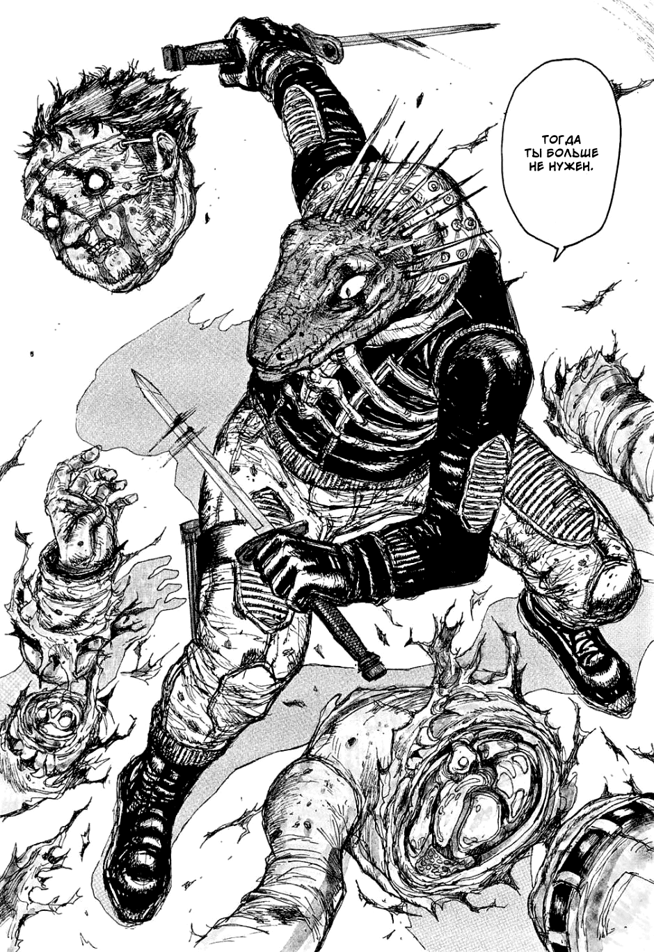 Read Дорохедоро манга читать онлайн Manga Online