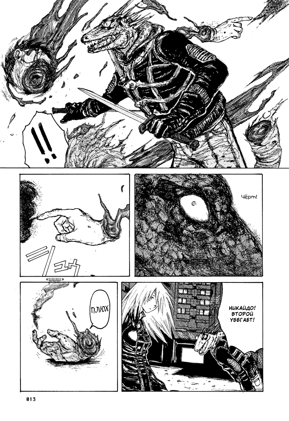 Read Дорохедоро манга читать онлайн Manga Online