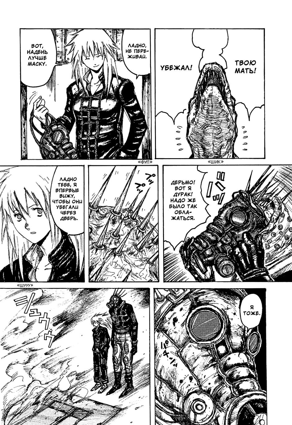 Read Дорохедоро манга читать онлайн Manga Online
