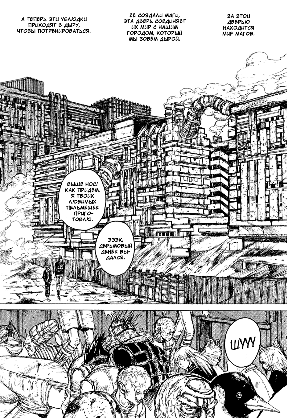 Read Дорохедоро манга читать онлайн Manga Online