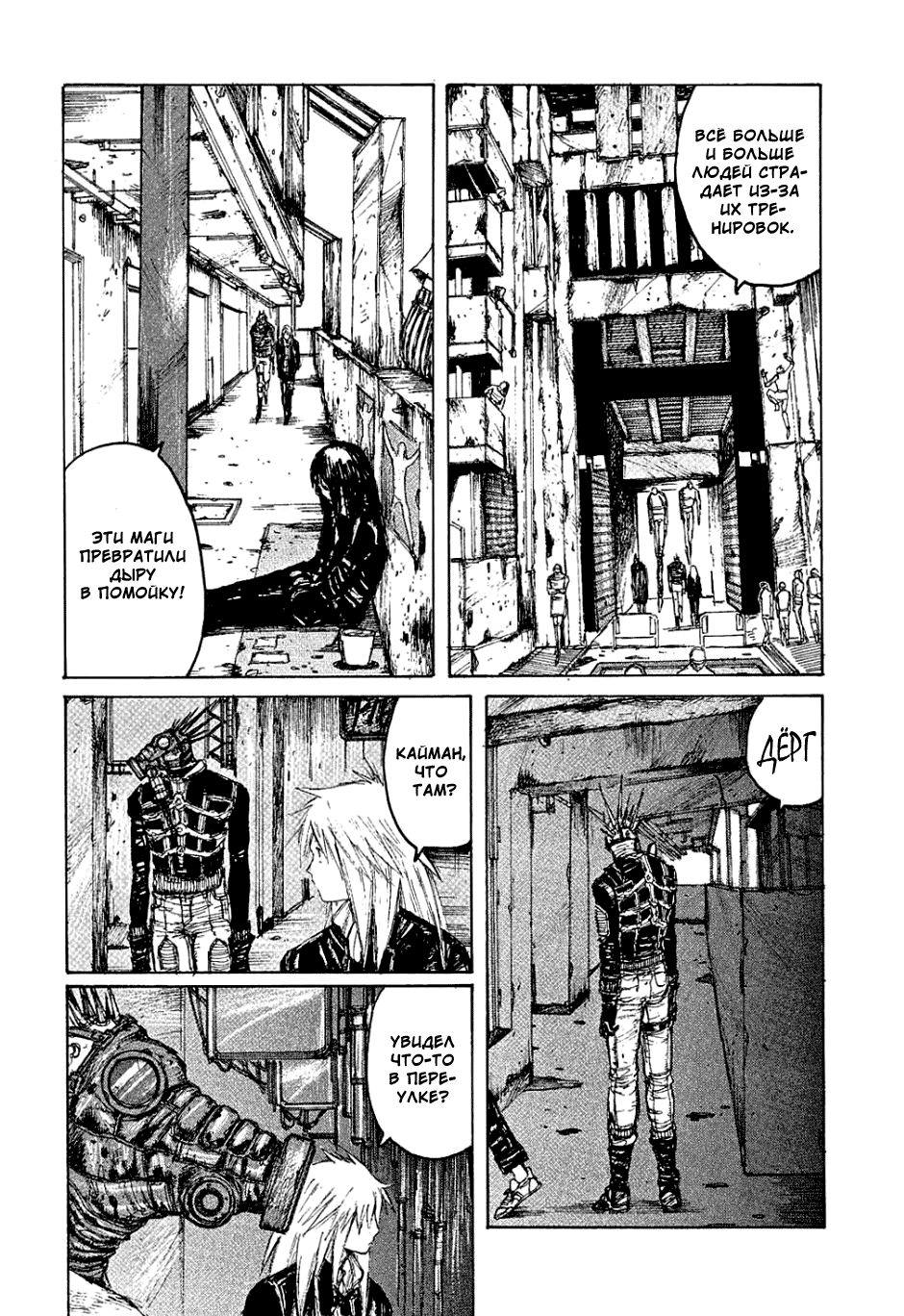 Read Дорохедоро манга читать онлайн Manga Online