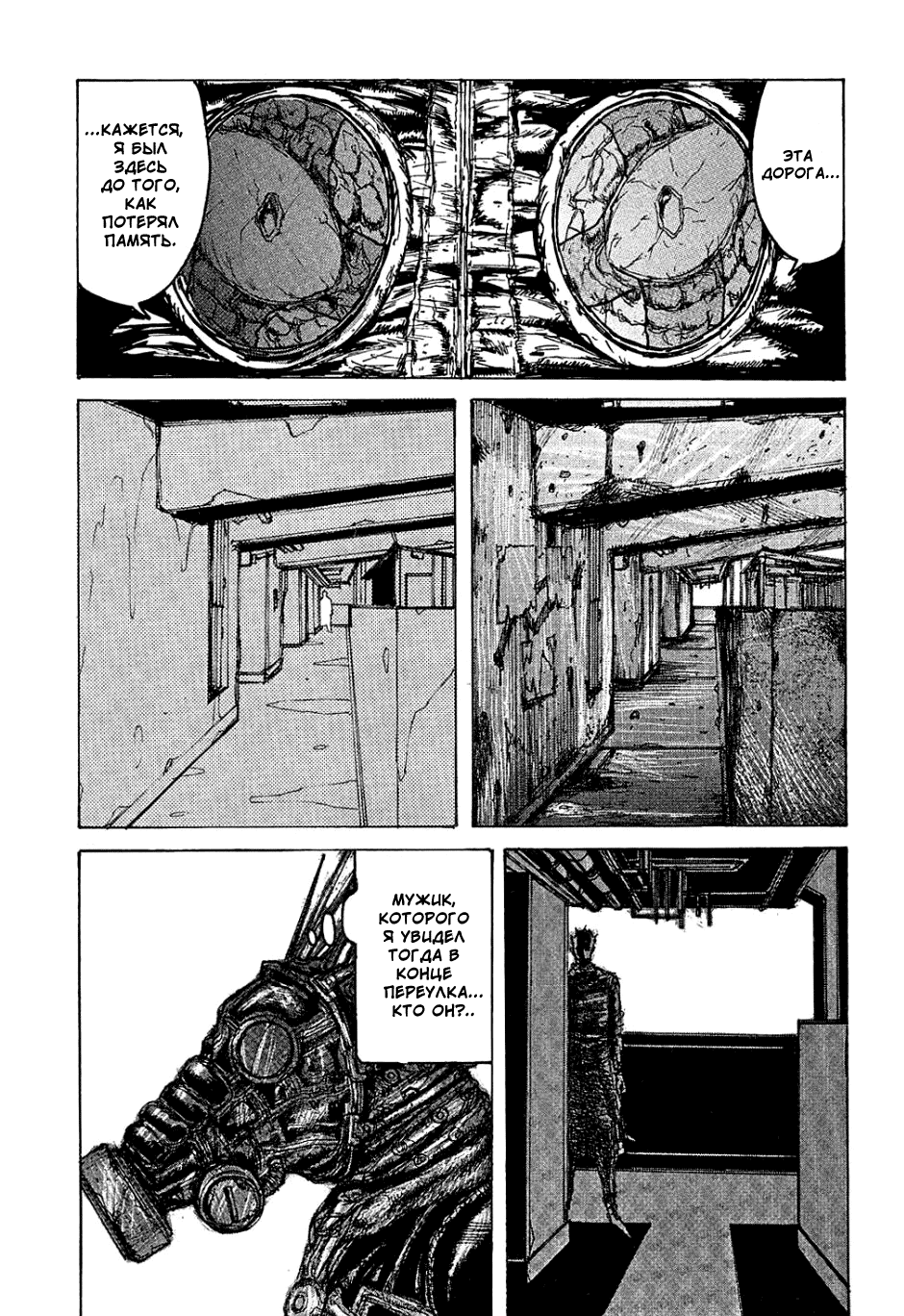 Read Дорохедоро манга читать онлайн Manga Online