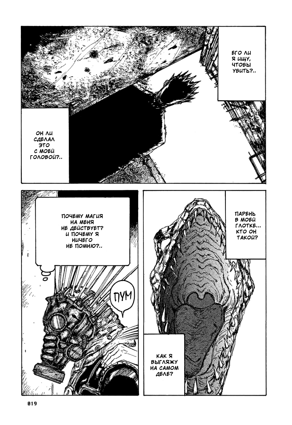 Read Дорохедоро манга читать онлайн Manga Online
