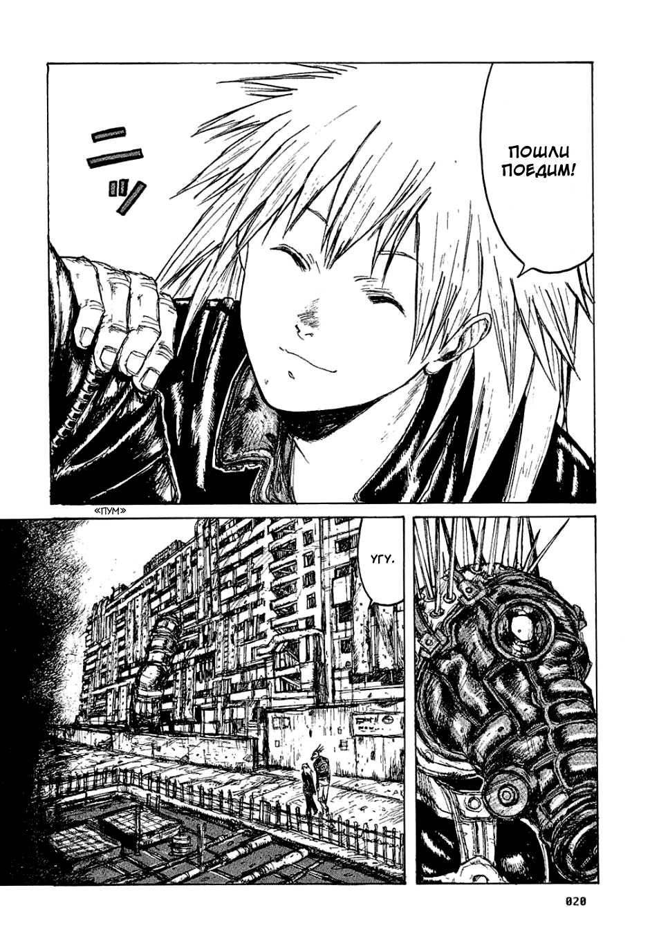 Read Дорохедоро манга читать онлайн Manga Online