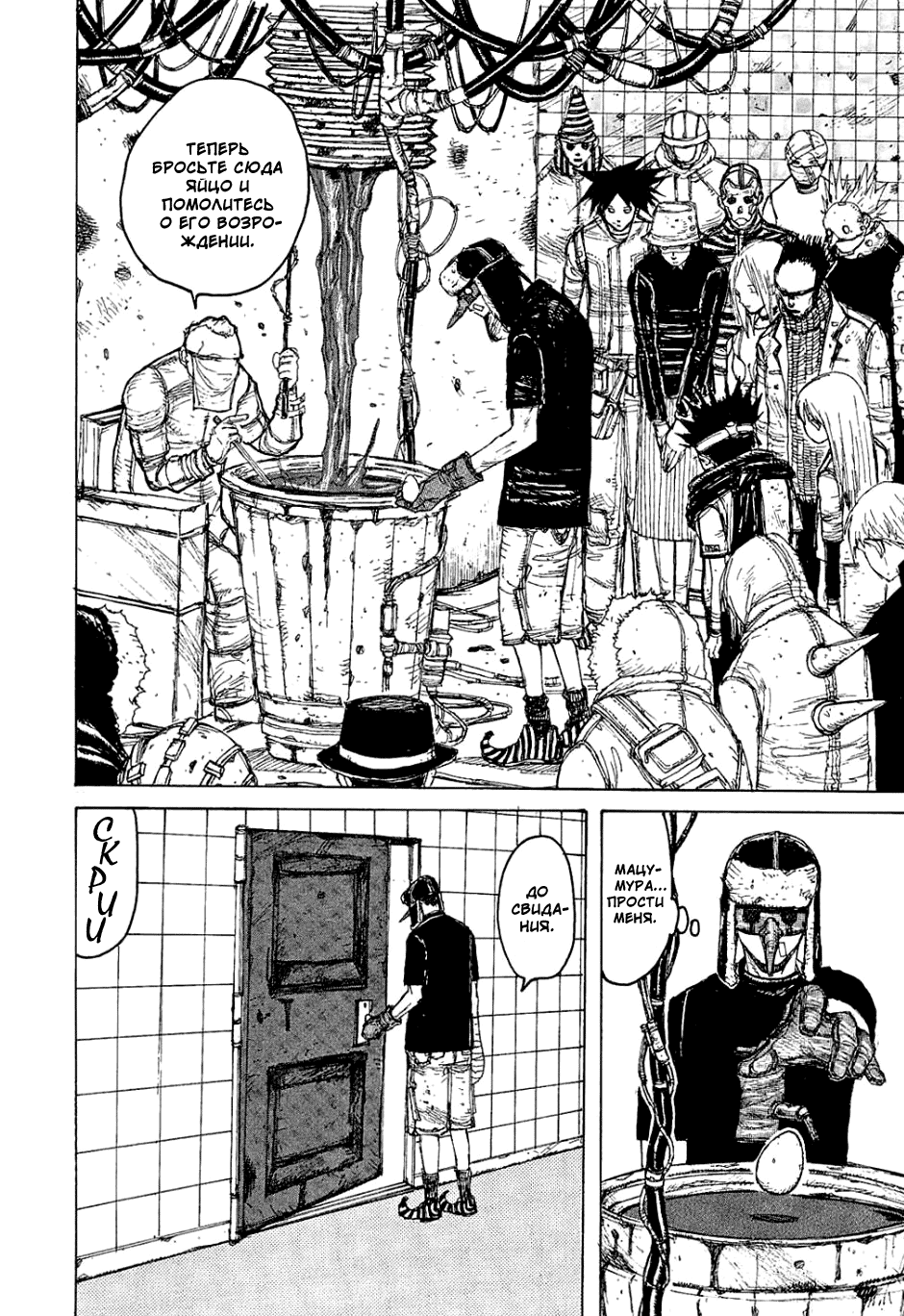 Read Дорохедоро манга читать онлайн Manga Online