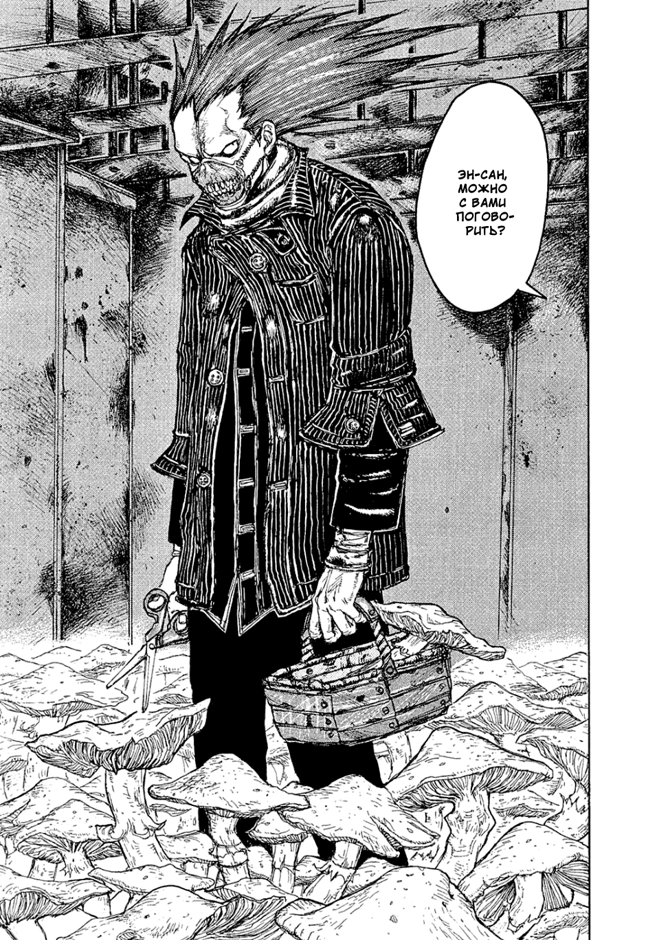 Read Дорохедоро манга читать онлайн Manga Online