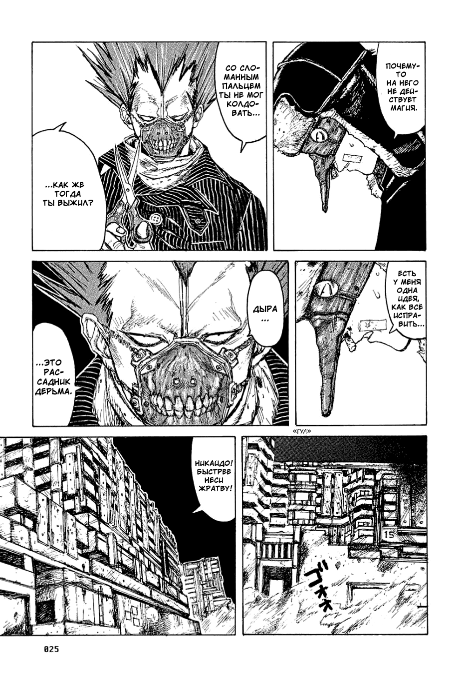 Read Дорохедоро манга читать онлайн Manga Online
