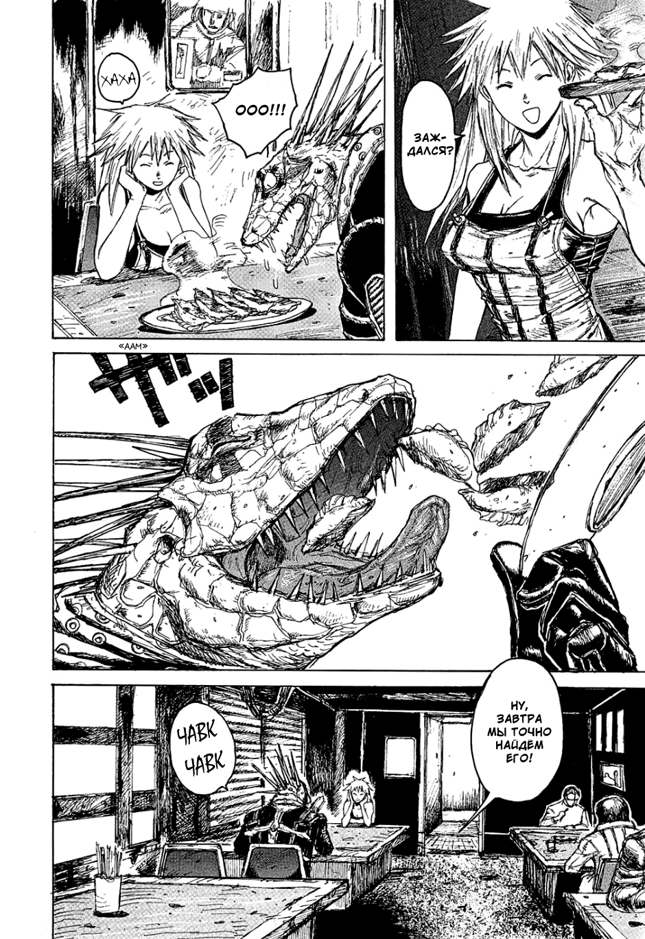 Read Дорохедоро манга читать онлайн Manga Online