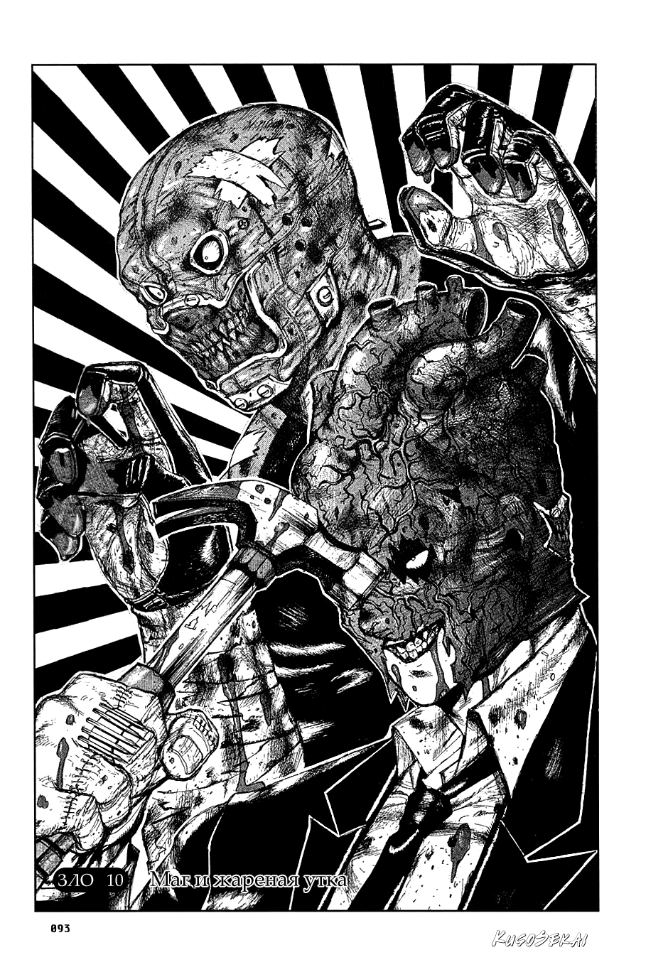 Read Дорохедоро манга читать онлайн Manga Online