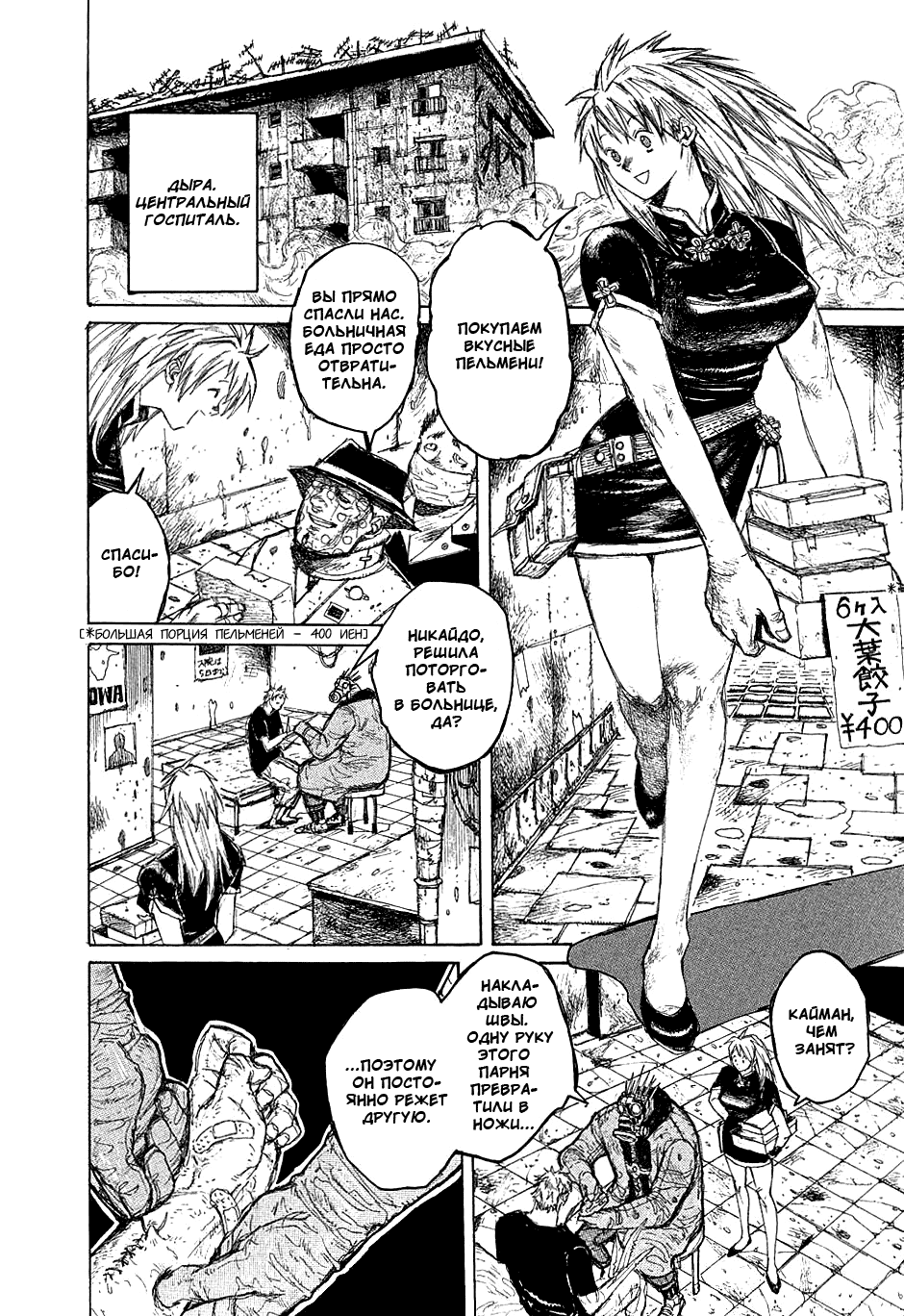 Read Дорохедоро манга читать онлайн Manga Online